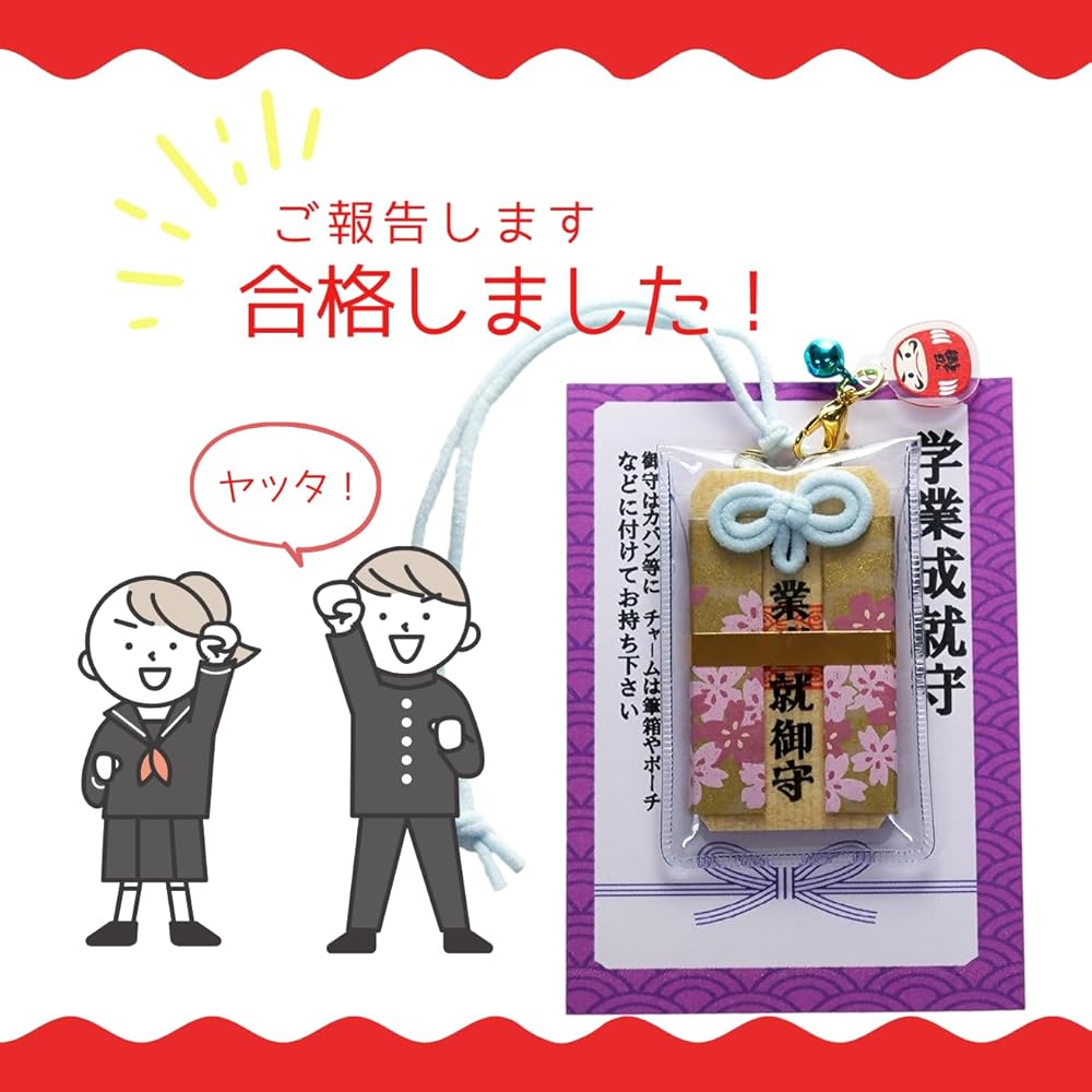 唐草　黄金算盤　24KGP 受験 就職活動御守り 唐草 黄金算盤 24KGP 受験 就職活動御守り